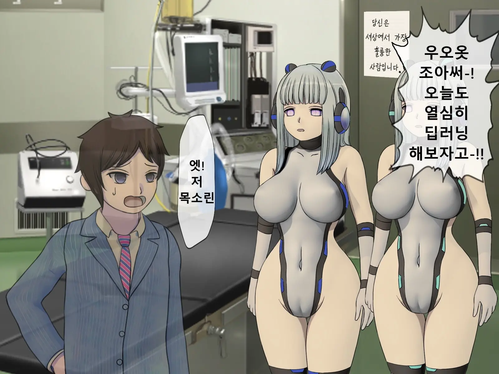 Mugen Shasei Goumon Epilogue | 무한사정고문 에필로그